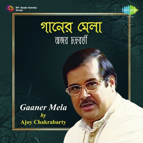 Deho Shoibalini Jole - Ajoy Chakrabarty