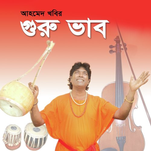 Chirodin Poshlam - Soikot Ahmed Khobir