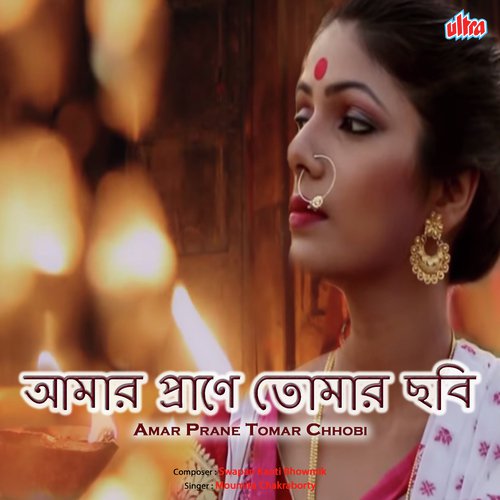 Guru Naam Kore Jaao - Subir Chatterjee, Joy Bhattacharya, Keka Ghoshal, Saptak Bhattacharjee
