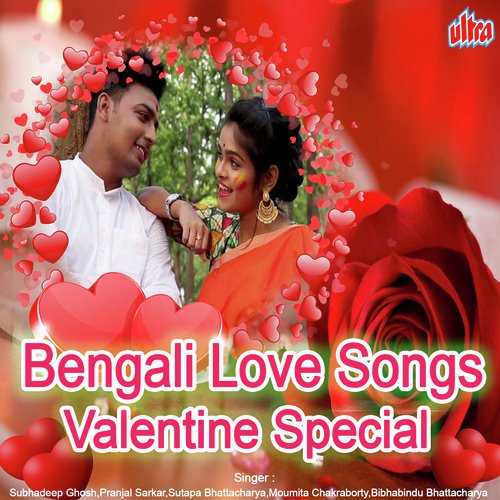 Amake Niye Chol - Subir Chatterjee, Joy Bhattacharya, Keka Ghoshal, Saptak Bhattacharjee