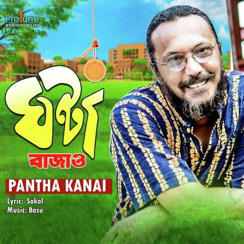 Ghanta Bajao - Pantha Kanai