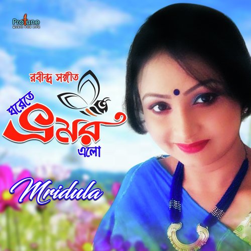 Ghorete Vhromor Elo - Mridula