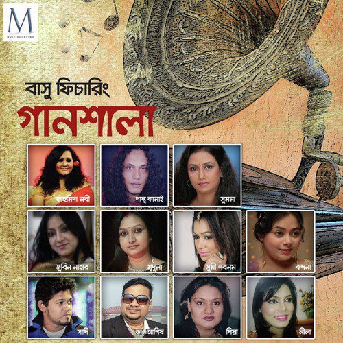 Chotire Chilam Eka - Basu