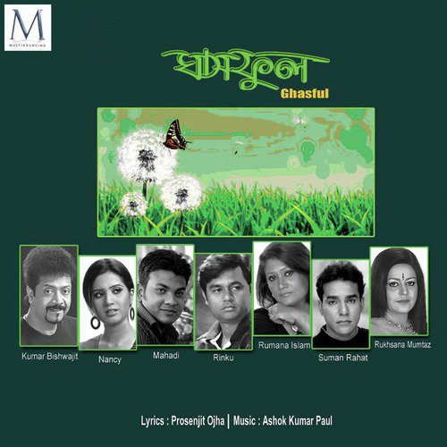 Tumi Amer K Bolona - Ashok Kumar Paul