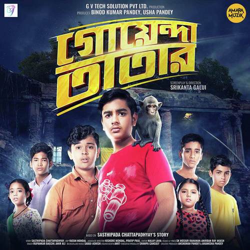 O Moula - Anirban Ray Akash, Sk Mosiur Rahaman