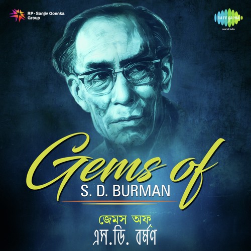 Chandra Je Tui (From Aradhana) - Various Artists