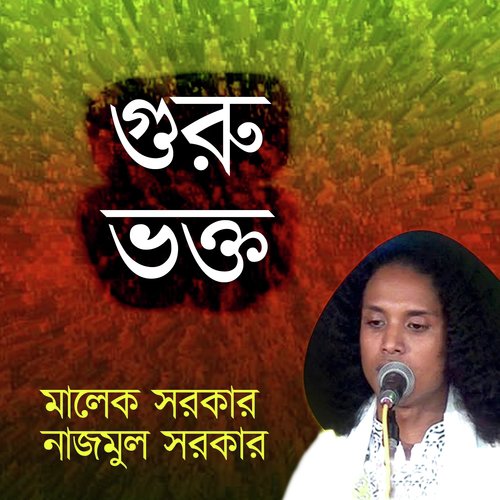 Guru Vokto, Pt. 5 - Malek Sorkar, Najmul Sorkar