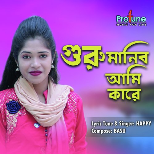 Guru Manibo Ami Kare - Happy