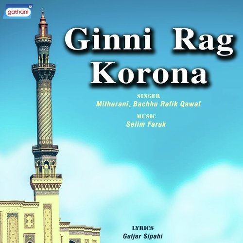 Ginni Go Rag Koro Na - Mithurani, Bachhu Rafik