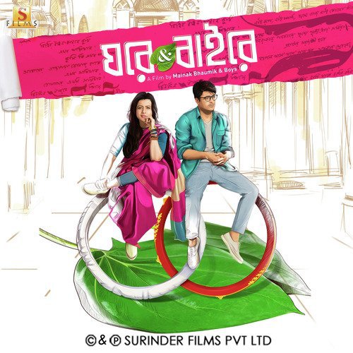 Hridoyer Rang - Anupam Roy, Savvy