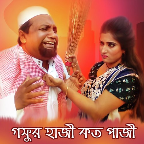 Gofor Hazi Koto Pazi - Miss Liton