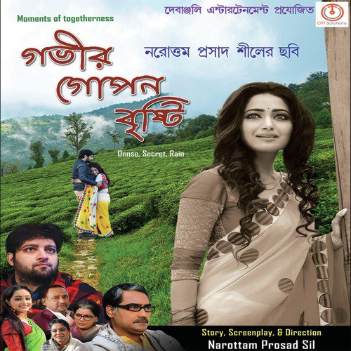 Abar Esechhe Ashar - Aninda Bose