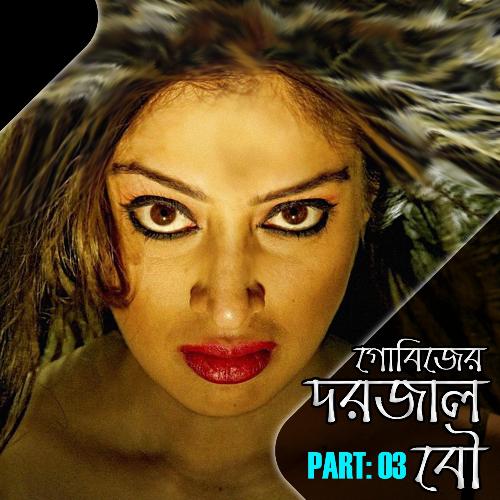 Gobaijar Dorjal Bou 03 - Hasan