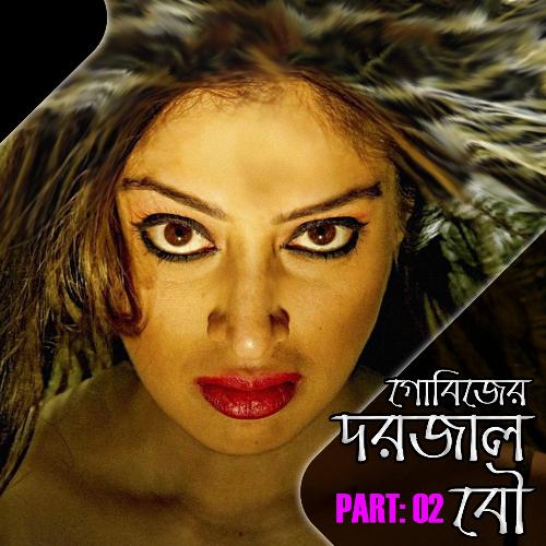 Gobaijar Dorjal Bou 02 - Hasan