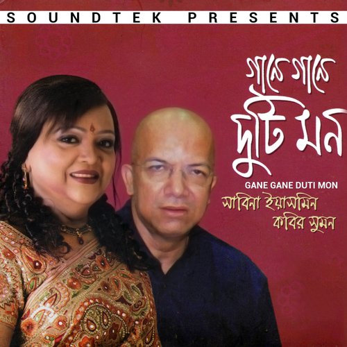 Ekushe - Kabir Sumon, Sabina Yasmin