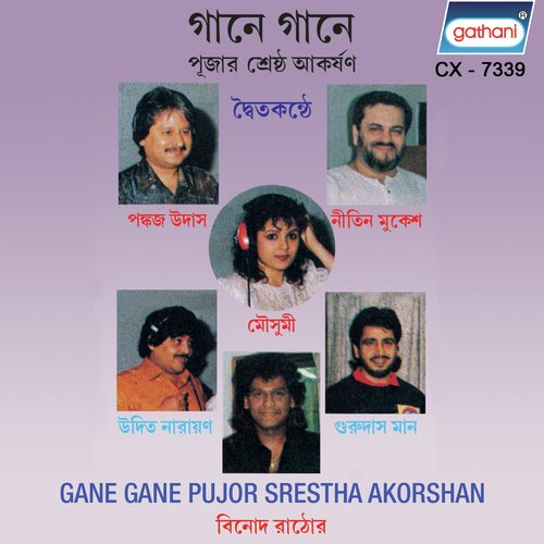 A Kemon Katha - Various Artists