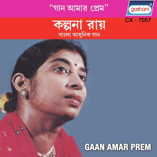 Madoler Bol Baje - Kalpana Roy