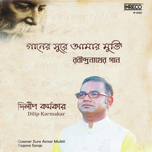 Amar Mukti Aloy Aloy - Dilip Karmakar
