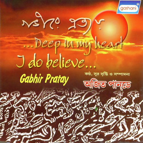 Edin Udyan - Various Artists