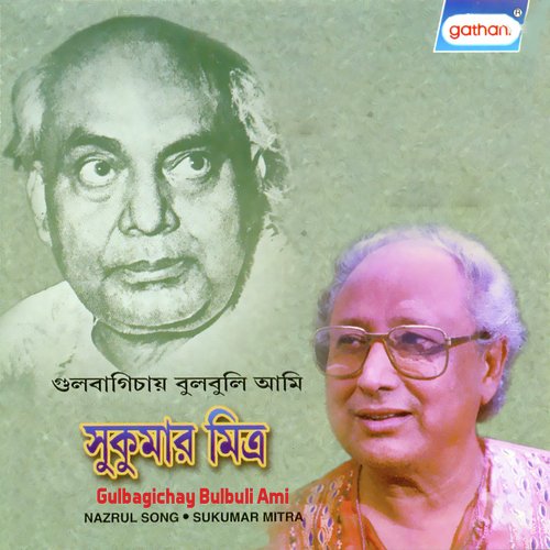 Phiriya Jadi Se Ashe - Sukumar Mitra