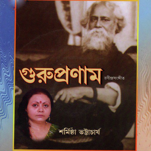 Light is O Mine - Sharmishtha Bhattacharya