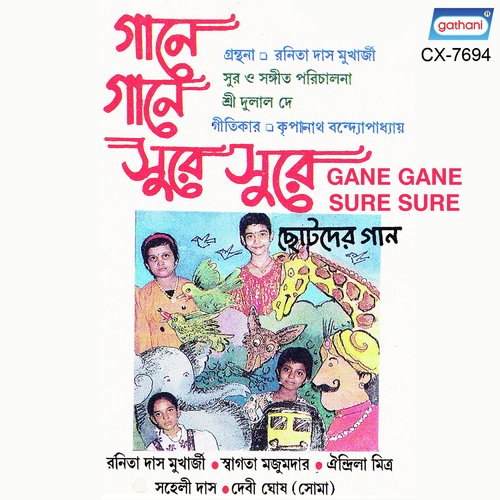 Ek Je Chilo - Various Artists
