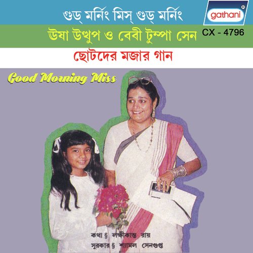 Tuptap Tuptap Bristi - Usha Uthup, Tumpa Sen