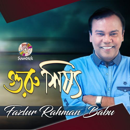 Guru Shissho - Fazlur Rahman Babu
