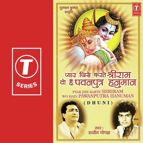 Pyar Jise Karte Shriram Wo Hai Pawan Putra Hanuman Dhun - Rajiv Chopra, Rakesh-Rajiv