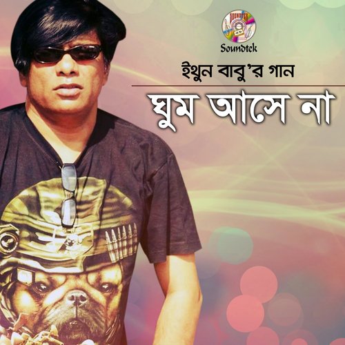 Dhire Dhire - Ethun Babu