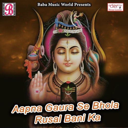 Ganja Piyabta Gaal Dhas Jai - Various Artists
