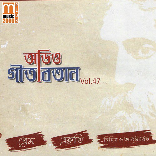 Aamar Doshor Je Jon Ogo - Various Artists