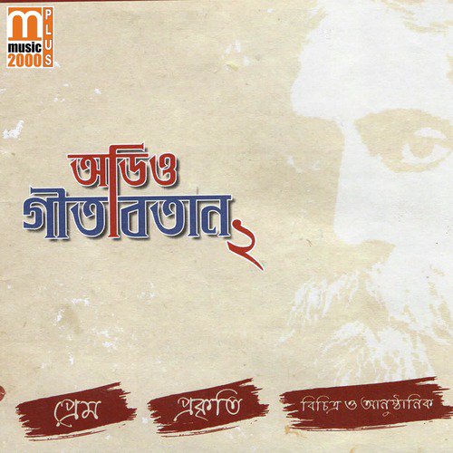 Sanyashi Je Jagilo Oi - Various Artists