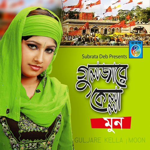 Cholo Dol Bedhe Jai - Moon
