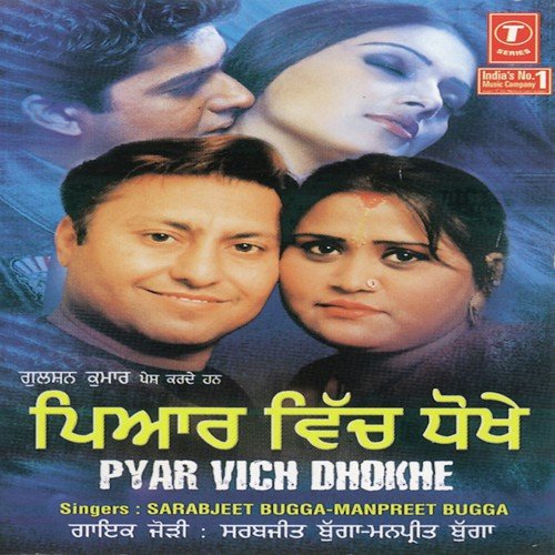 Ribban Katan Da Lag - Sarabjit Bugga, Rajan Kant