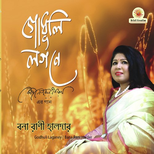 Rimi Jhim Rimi Jhim - Bana Rani Halder