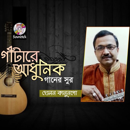Boishakhi Megher - Dolon Kanungo
