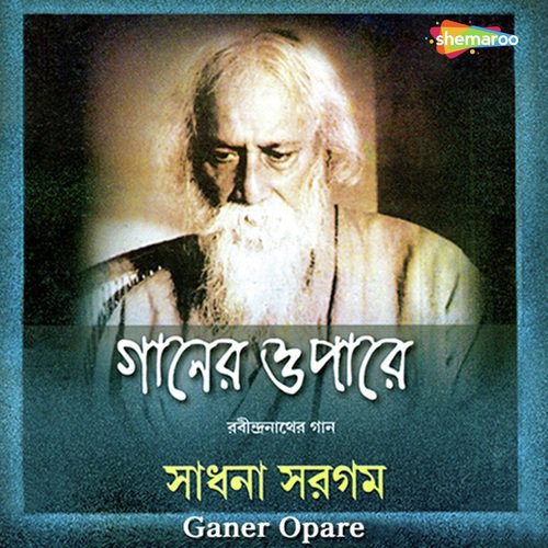 Se Kon Boner - Sadhana Sargam