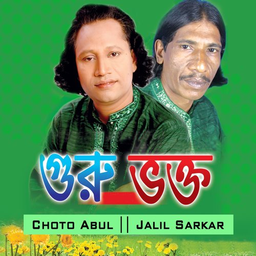 Guru Vokto, Pt. 2 - Jalil Sarkar, Choto Abul Sarkar