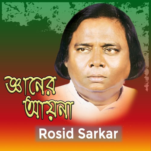 Gean Noyone Ghum Pairo Na - Rosid Sarkar