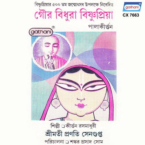 Sri Adayta Acharya - Srimati Pronati Sengupta