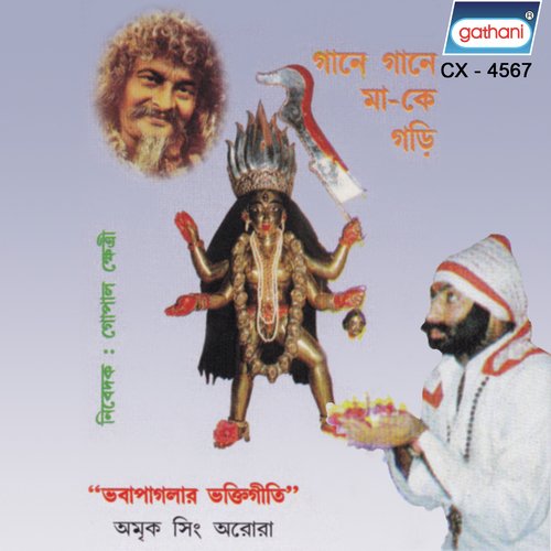 Prabhate Uthiya Kaho Kali Kali - Amrik Singh Arora