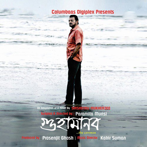 Sedin Dujone Dulechhinu Bone - Kabir Suman