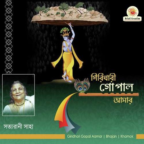 Nobin Sonnasi - Khamok
