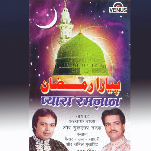 Mahe Ramzan Aaya Hai - Gulzar Nazan, Altaf Raja