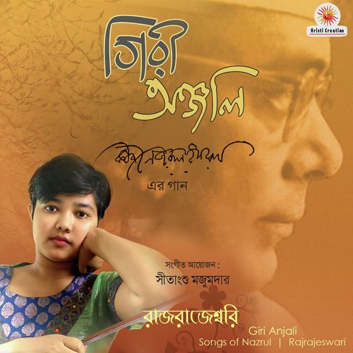 Rangila Rangila - Rajrajeswari