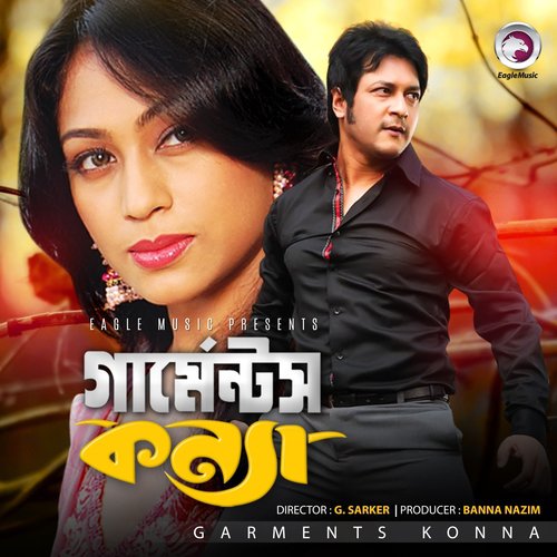 Valobasa Tui Kemon Jadukor - Various Artists