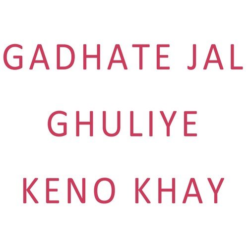 Baghe Chag Korite Pirit - Asit Chakrabarty
