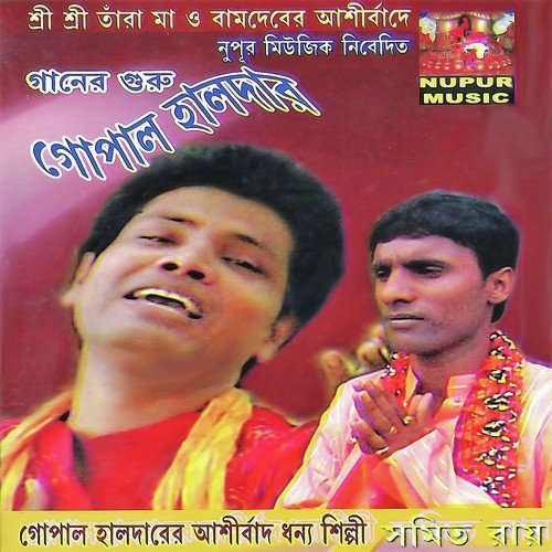 Ami Bouyer Kothay - Somit Ray