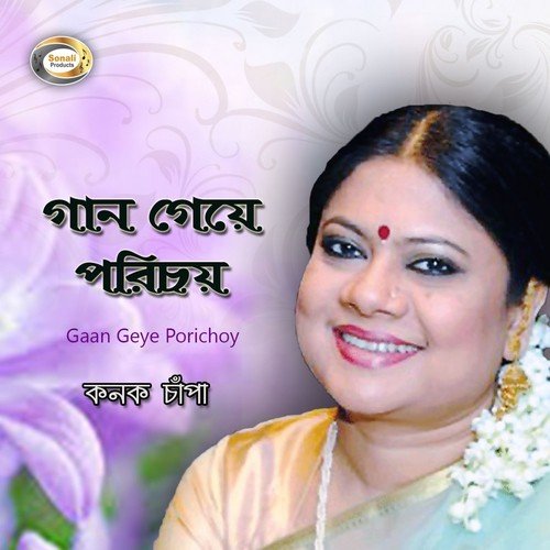 Ami Tar Cholona - Konok Chapa